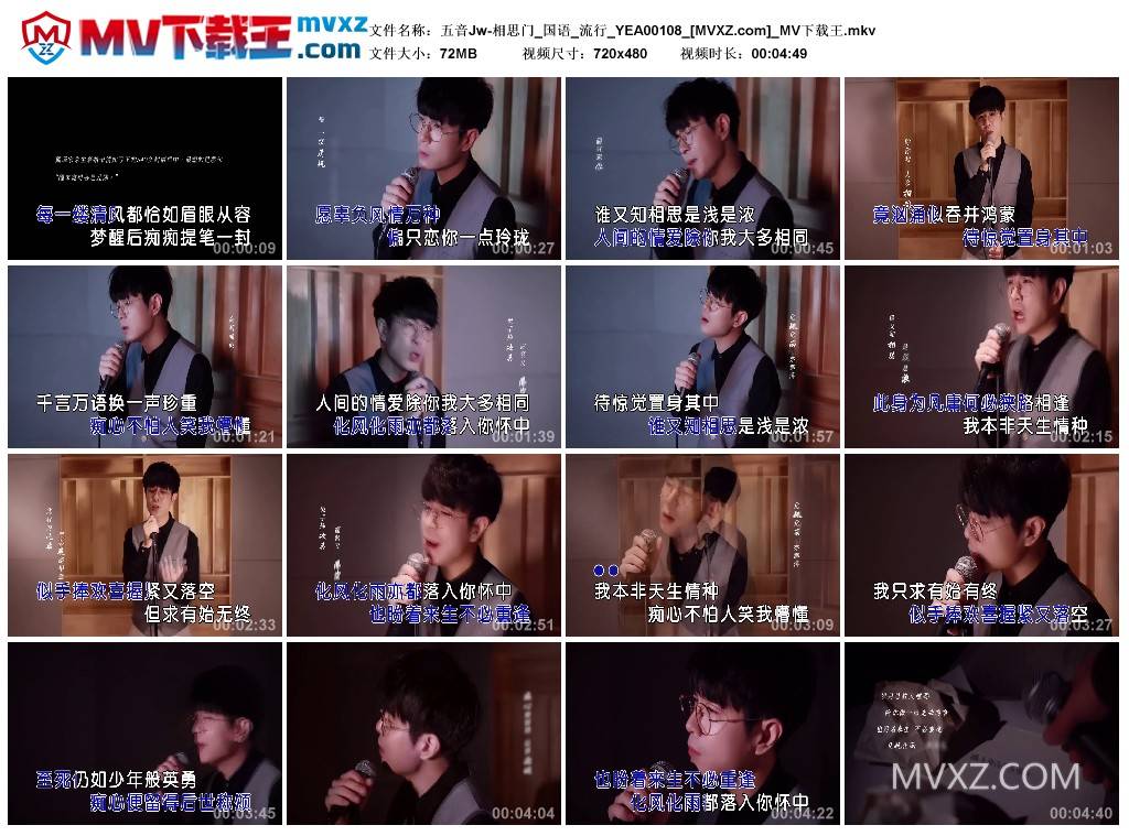 五音Jw-相思门_国语_流行_YEA00108